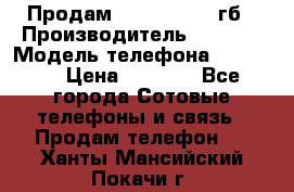 Продам iPhone 5s 16 гб › Производитель ­ Apple › Модель телефона ­ iPhone › Цена ­ 9 000 - Все города Сотовые телефоны и связь » Продам телефон   . Ханты-Мансийский,Покачи г.